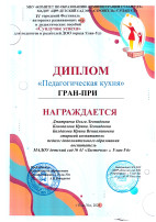 IV Городской Фестиваль "Сундучок успеха" IV Городской Фестиваль "Сундучок успеха".